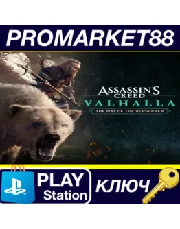 Assassin's Creed Valhalla - The Way of the Berserker