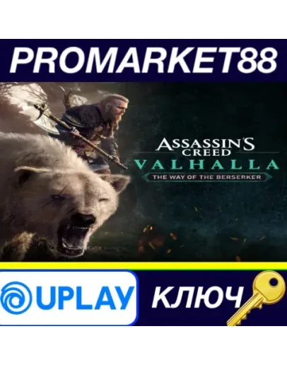 Assassin's Creed Valhalla - The Way of the Berserker Assassin's Creed Valhalla - The Way of the Berserker