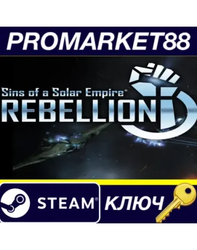 Sins of a Solar Empire: Rebellion Steam КЛЮЧ GLOBAL Sins of a Solar Empire: Rebellion Steam КЛЮЧ GLOBAL