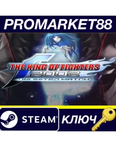 THE KING OF FIGHTERS 2002 UNLIMITED MATCH Steam КЛЮЧ THE KING OF FIGHTERS 2002 UNLIMITED MATCH Steam КЛЮЧ