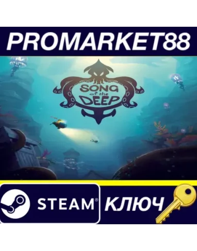 Song of the Deep Steam КЛЮЧ GLOBAL