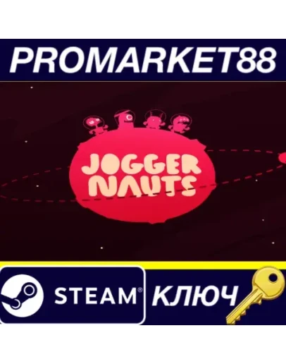 Joggernauts Steam КЛЮЧ GLOBAL Joggernauts Steam КЛЮЧ GLOBAL