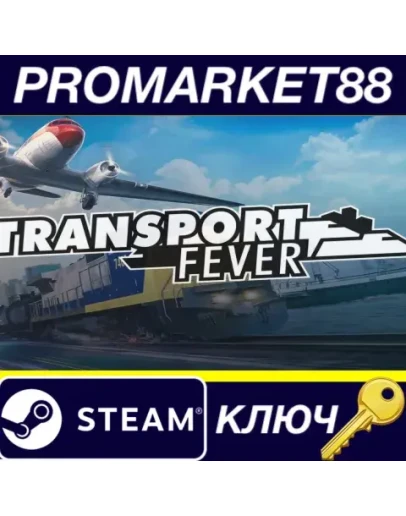 Transport Fever EU Steam КЛЮЧ ЕВРОПА