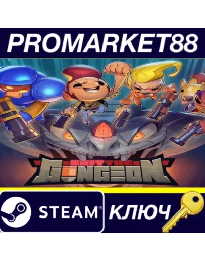 Exit The Gungeon Steam КЛЮЧ GLOBAL Exit The Gungeon Steam КЛЮЧ GLOBAL