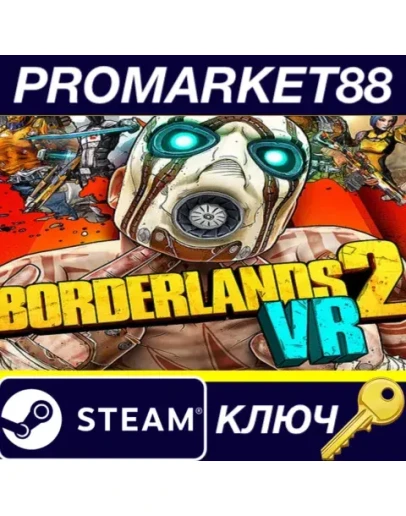 Borderlands 2 VR EU Steam КЛЮЧ ЕВРОПА Borderlands 2 VR EU Steam КЛЮЧ ЕВРОПА