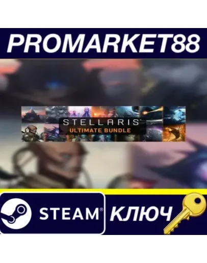 Stellaris: Ultimate Bundle 2021 Steam КЛЮЧ GLOBAL Stellaris: Ultimate Bundle 2021 Steam КЛЮЧ GLOBAL