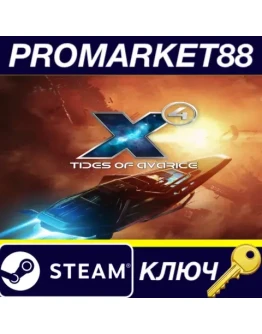 X4 - Tides of Avarice DLC Steam КЛЮЧ GLOBAL X4 - Tides of Avarice DLC Steam КЛЮЧ GLOBAL