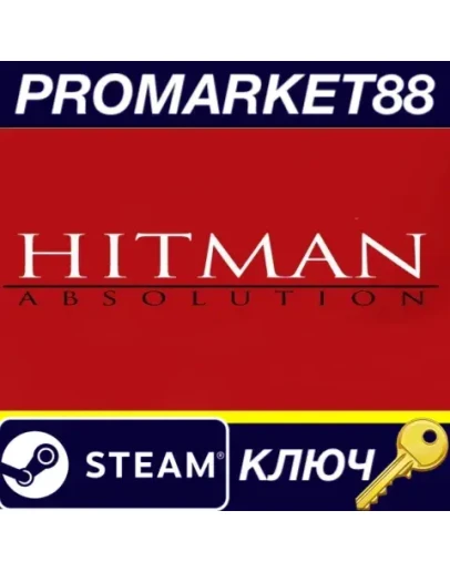 Hitman Absolution Steam КЛЮЧ ЕВРОПА Hitman Absolution Steam КЛЮЧ ЕВРОПА