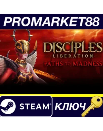 Disciples: Liberation - Paths to Madness DLC Steam КЛ Disciples: Liberation - Paths to Madness DLC Steam КЛ