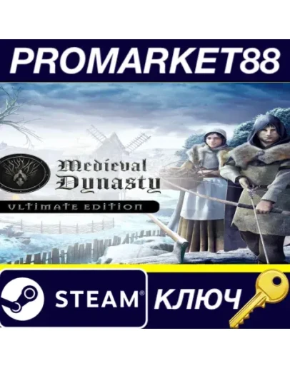 Medieval Dynasty Ultimate Edition Steam КЛЮЧ GLOBAL Medieval Dynasty Ultimate Edition Steam КЛЮЧ GLOBAL