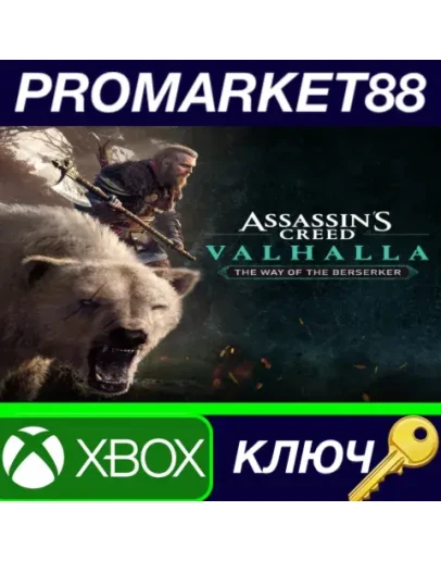Assassin's Creed Valhalla - The Way of the Berserker