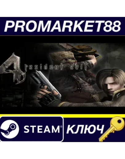 Resident Evil 4: Ultimate HD Edition Steam КЛЮЧ США Resident Evil 4: Ultimate HD Edition Steam КЛЮЧ США