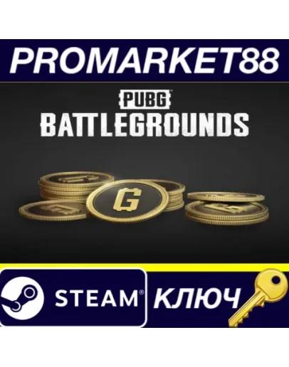 PUBG - 510 G-Coins Steam КЛЮЧ GLOBAL