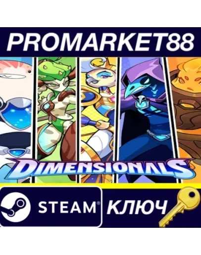 Dimensionals Steam КЛЮЧ GLOBAL