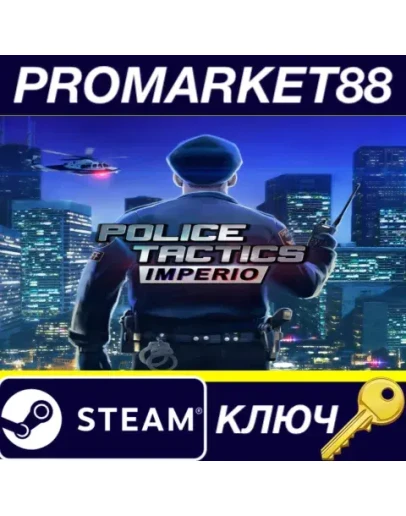 Police Tactics: Imperio Steam КЛЮЧ ЕВРОПА Police Tactics: Imperio Steam КЛЮЧ ЕВРОПА