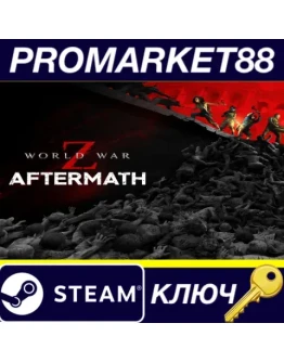 World War Z: Aftermath Steam КЛЮЧ США World War Z: Aftermath Steam КЛЮЧ США