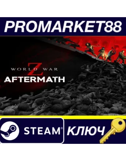 World War Z: Aftermath Steam КЛЮЧ США World War Z: Aftermath Steam КЛЮЧ США