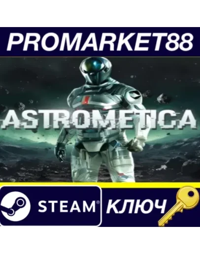 Astrometica EU Steam КЛЮЧ ЕВРОПА Astrometica EU Steam КЛЮЧ ЕВРОПА