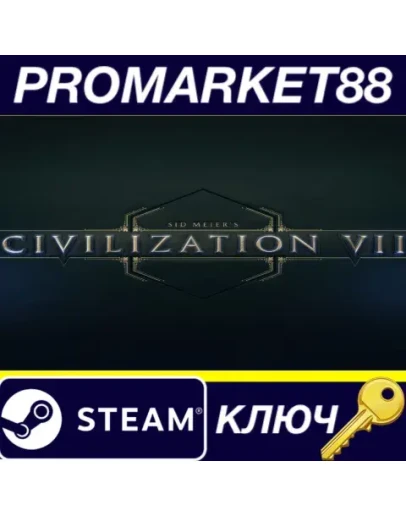 Sid Meier's Civilization VII Steam КЛЮЧ EU+US