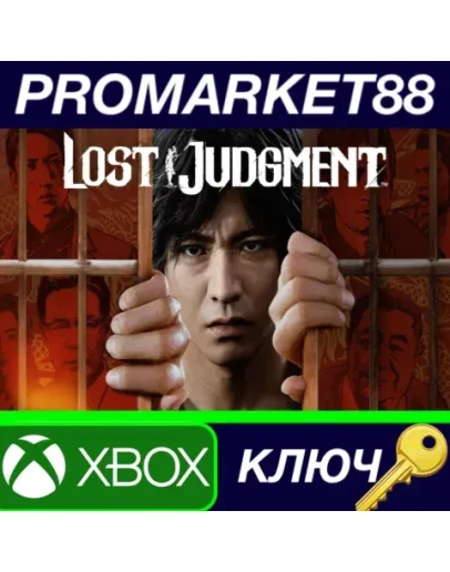 Lost Judgment EU XBOX One / Xbox Series XS КЛЮЧ