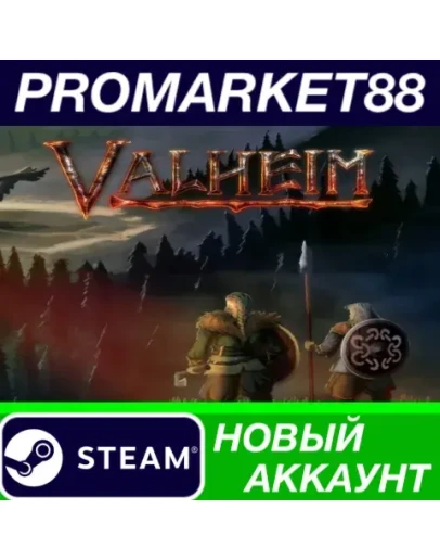 Valheim Steam АККАУНТ НОВЫЙ +ПОЧТА