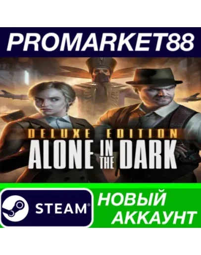 Alone in the Dark Deluxe Edition Steam АККАУНТ +ПОЧТА