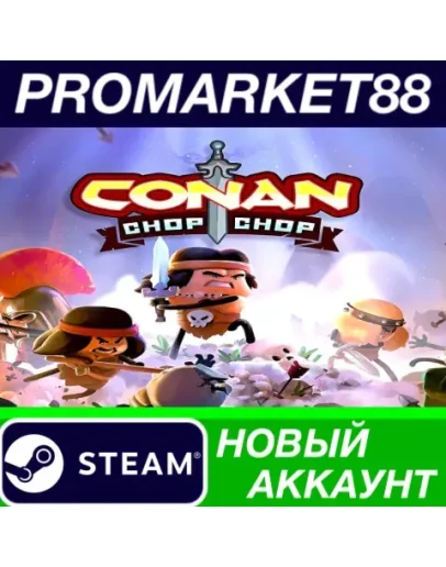 Conan Chop Chop Steam АККАУНТ НОВЫЙ+ПОЧТА Conan Chop Chop Steam АККАУНТ НОВЫЙ+ПОЧТА