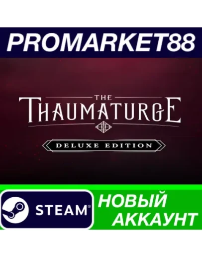 The Thaumaturge Deluxe Edition Steam АККАУНТ +ПОЧТА