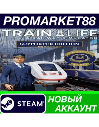Train Life: A Railway Simulator Supporter Edition Ste Train Life: A Railway Simulator Supporter Edition Ste