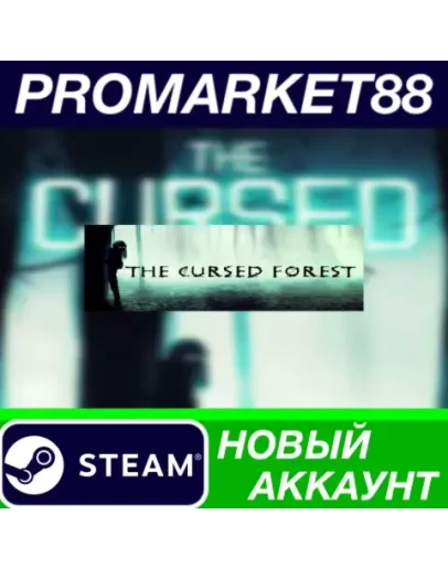 The Cursed Forest Steam АККАУНТ НОВЫЙ+ПОЧТА The Cursed Forest Steam АККАУНТ НОВЫЙ+ПОЧТА