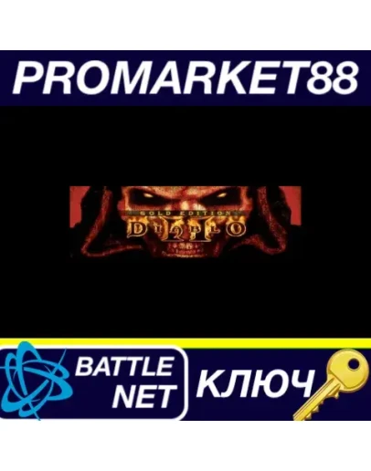 Diablo 2 + Lord of Destruction EU Battle.net КЛЮЧ Diablo 2 + Lord of Destruction EU Battle.net КЛЮЧ