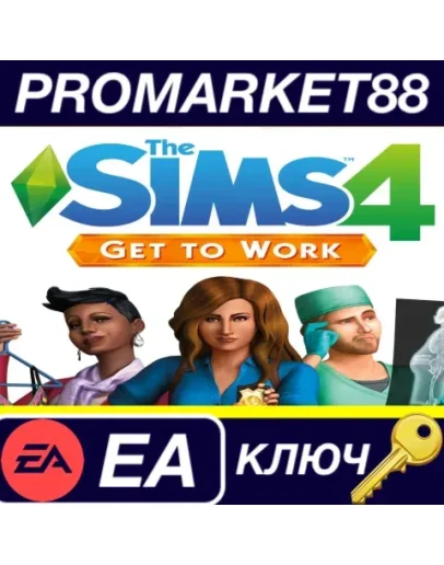 The Sims 4 - Get to Work DLC EU EA App КЛЮЧ ЕВРОПА