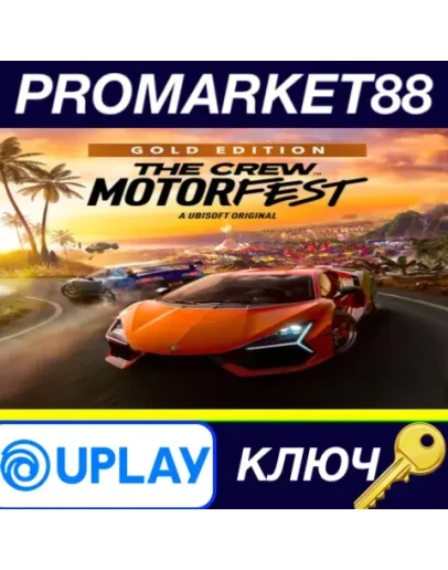 The Crew Motorfest Gold Edition Ubisoft Connect КЛЮЧ The Crew Motorfest Gold Edition Ubisoft Connect КЛЮЧ