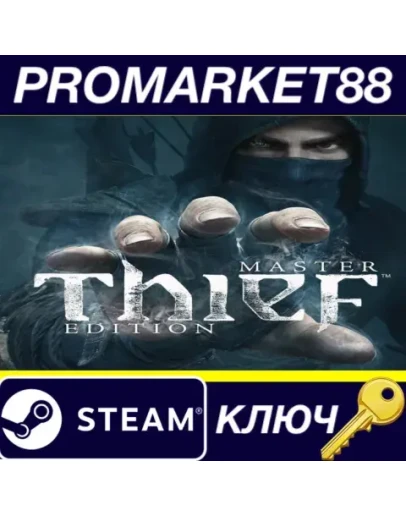 Thief: Master Thief Edition Steam КЛЮЧ GLOBAL Thief: Master Thief Edition Steam КЛЮЧ GLOBAL
