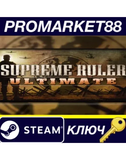 Supreme Ruler Ultimate Steam КЛЮЧ GLOBAL Supreme Ruler Ultimate Steam КЛЮЧ GLOBAL