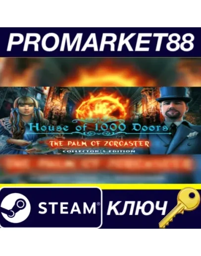 House of 1000 Doors: The Palm of Zoroaster Collector' House of 1000 Doors: The Palm of Zoroaster Collector'