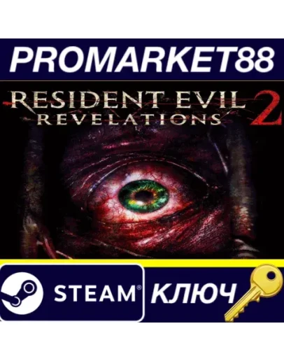 Resident Evil Revelations 2 EU Steam КЛЮЧ ЕВРОПА