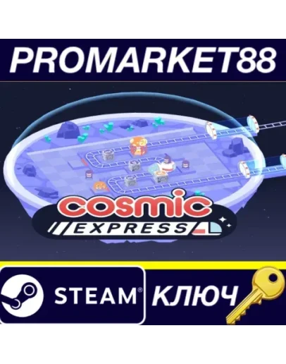 Cosmic Express Steam КЛЮЧ GLOBAL