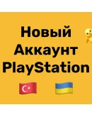 Новый PSN аккаунт PS4/PS5 АВТО 24/7
