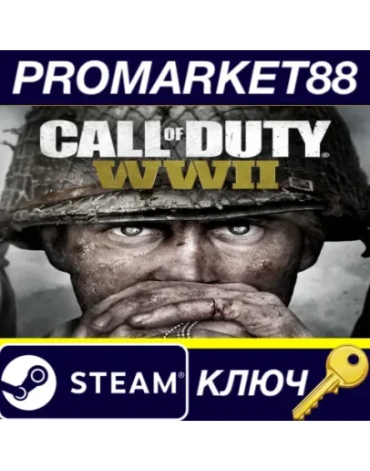 Call of Duty: WWII UNCUT NA Steam КЛЮЧ США