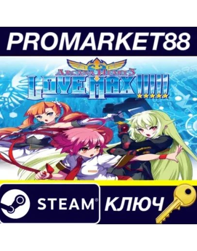 Arcana Heart 3 LOVEMAX SIXSTARS!!!!!! Steam КЛЮЧ