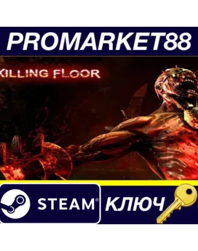 Killing Floor EU Steam КЛЮЧ ЕВРОПА