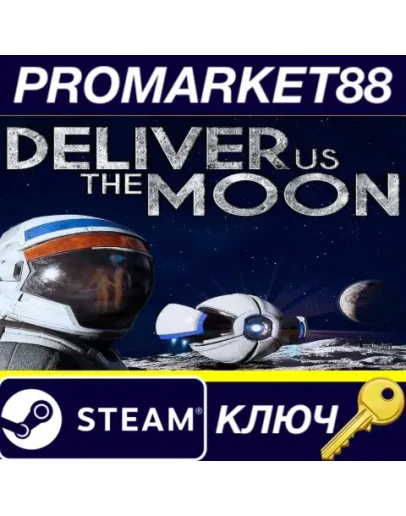 Deliver Us The Moon Steam КЛЮЧ GLOBAL Deliver Us The Moon Steam КЛЮЧ GLOBAL