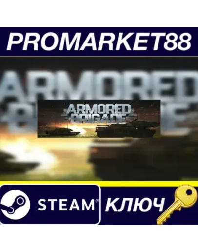 Armored Brigade Steam КЛЮЧ GLOBAL