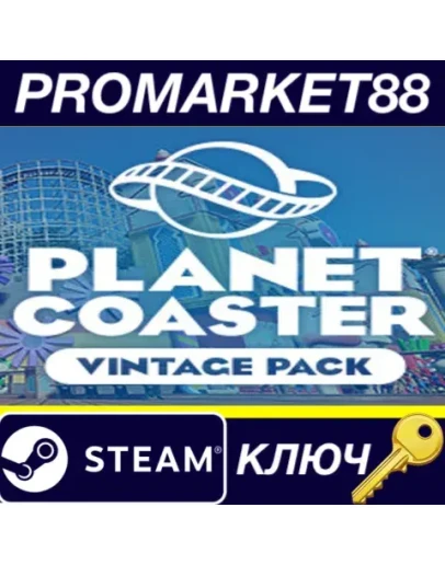 Planet Coaster - Vintage Pack DLC Steam КЛЮЧ GLOBAL