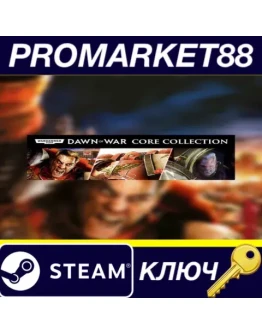 Warhammer 40,000: Dawn of War Core Collection Steam К