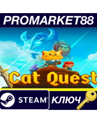 Cat Quest EU Steam КЛЮЧ ЕВРОПА Cat Quest EU Steam КЛЮЧ ЕВРОПА