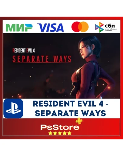 Resident Evil 4 - Separate Ways PS4 PS5PS Турция