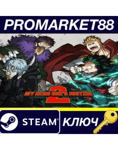 MY HERO ONE'S JUSTICE 2 Steam КЛЮЧ ЕВРОПА MY HERO ONE'S JUSTICE 2 Steam КЛЮЧ ЕВРОПА