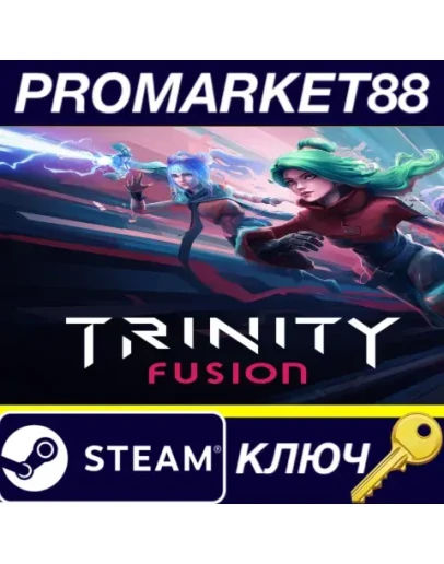 Trinity Fusion Steam КЛЮЧ GLOBAL